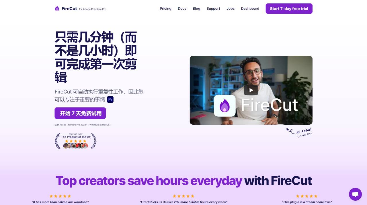 FireCut AI：Adobe AI视频编辑工具