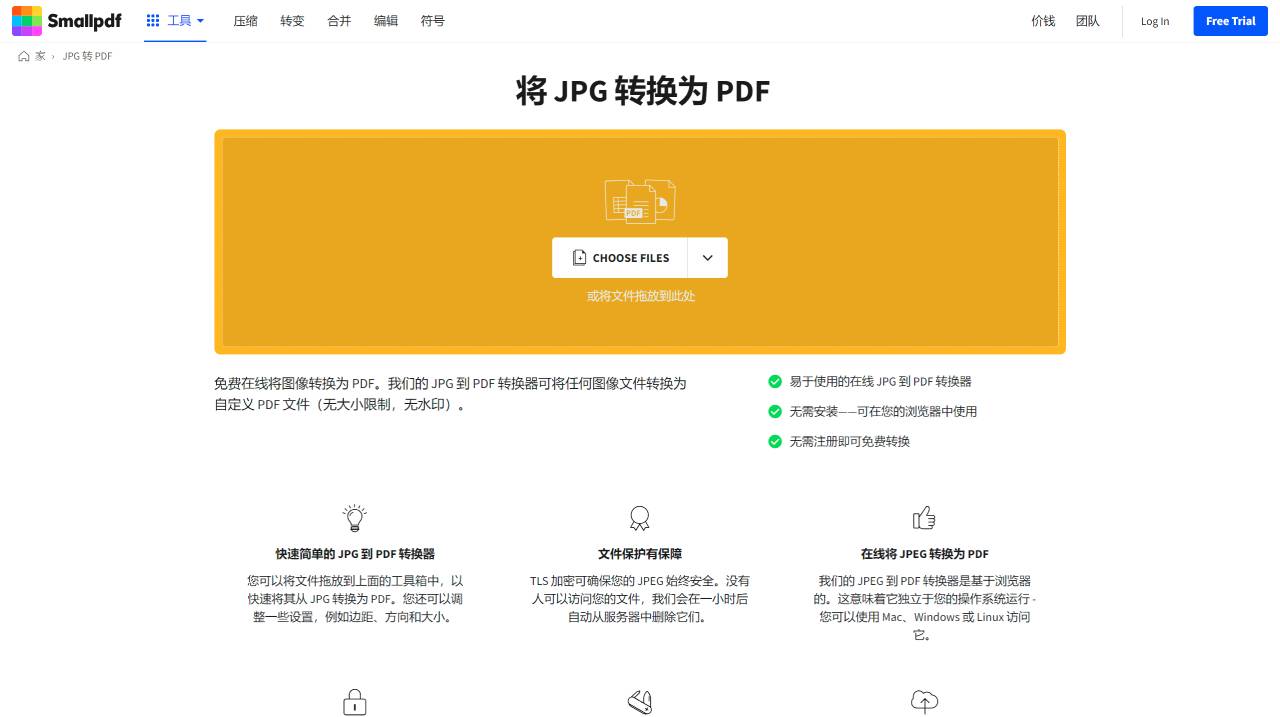 SmallPdf