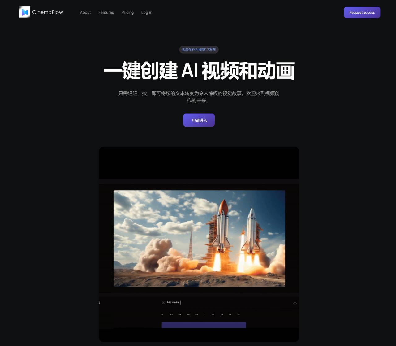 CinemaFlow AI：一键将文本转化为令人惊叹的视频