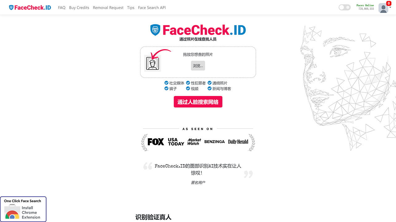 FaceCheck.ID：一款面部识别搜索引擎