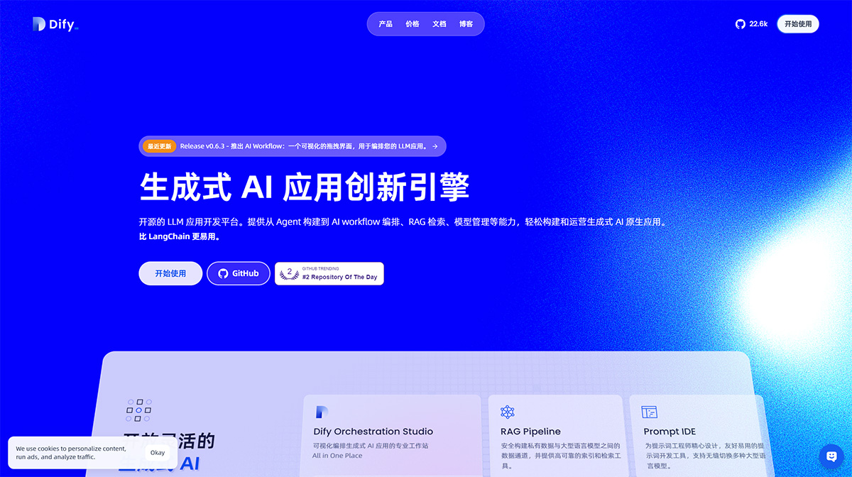 Dify.AI：一个开源的大语言模型（LLM）应用开发平台