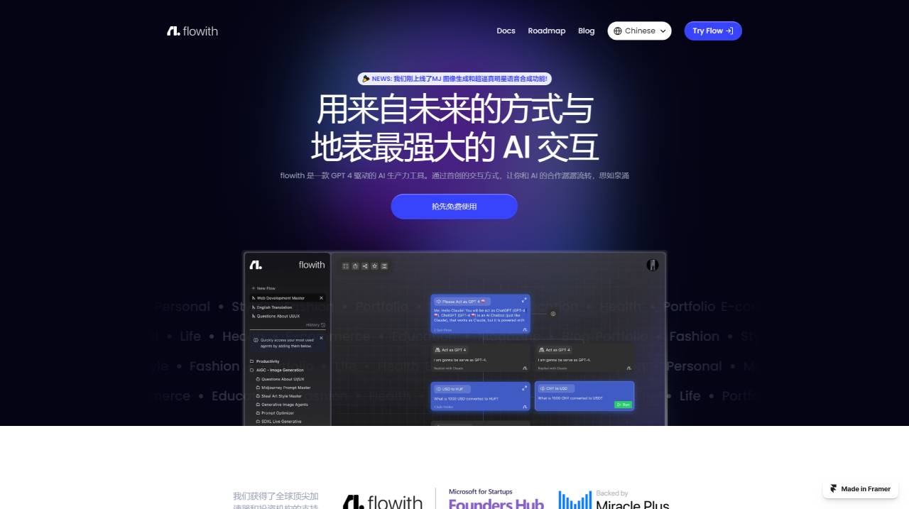 Flowith：节点交互式AI搜索和对话工具
