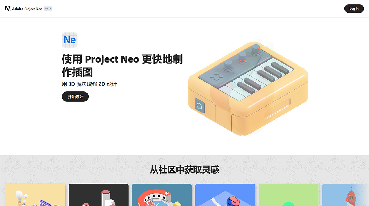 Project Neo
