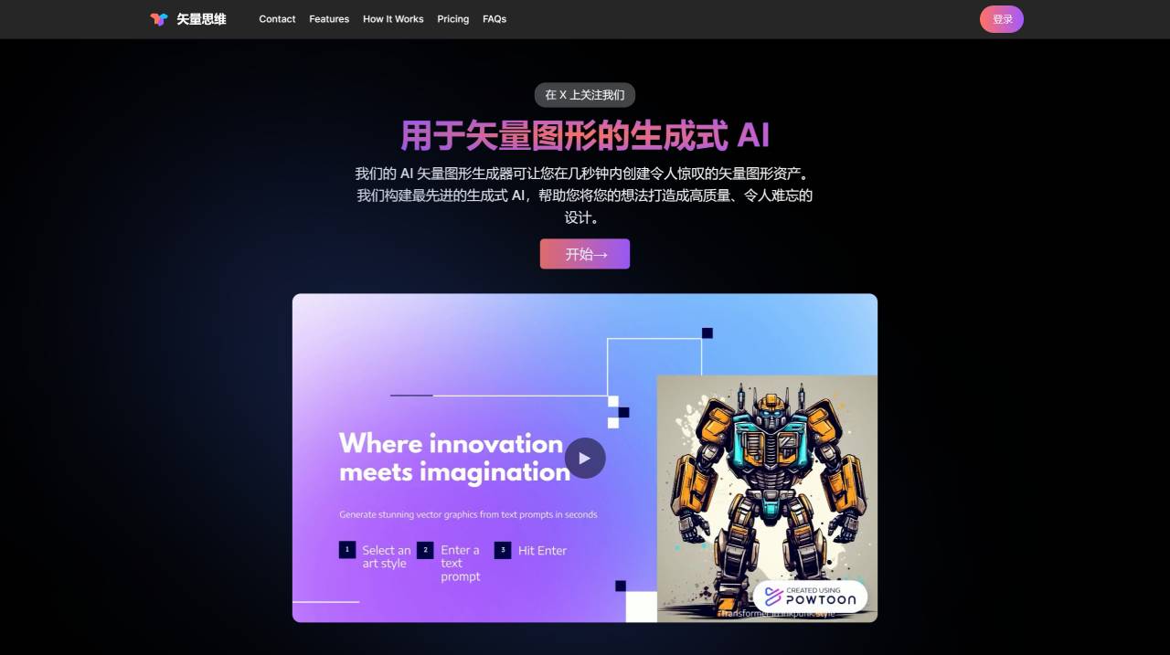 VectorMind:用于矢量图形的生成式 AI