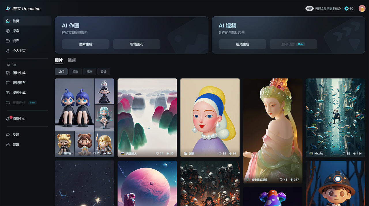 即梦AI:剪映Dreamina的中文品牌名称