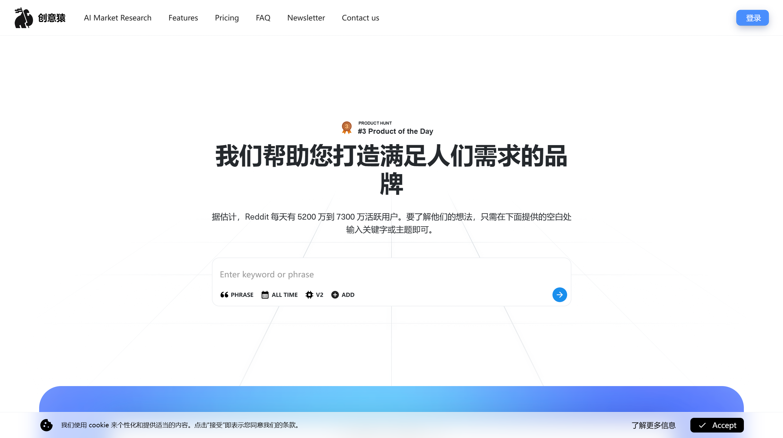 IdeaApe:AI市场研究工具