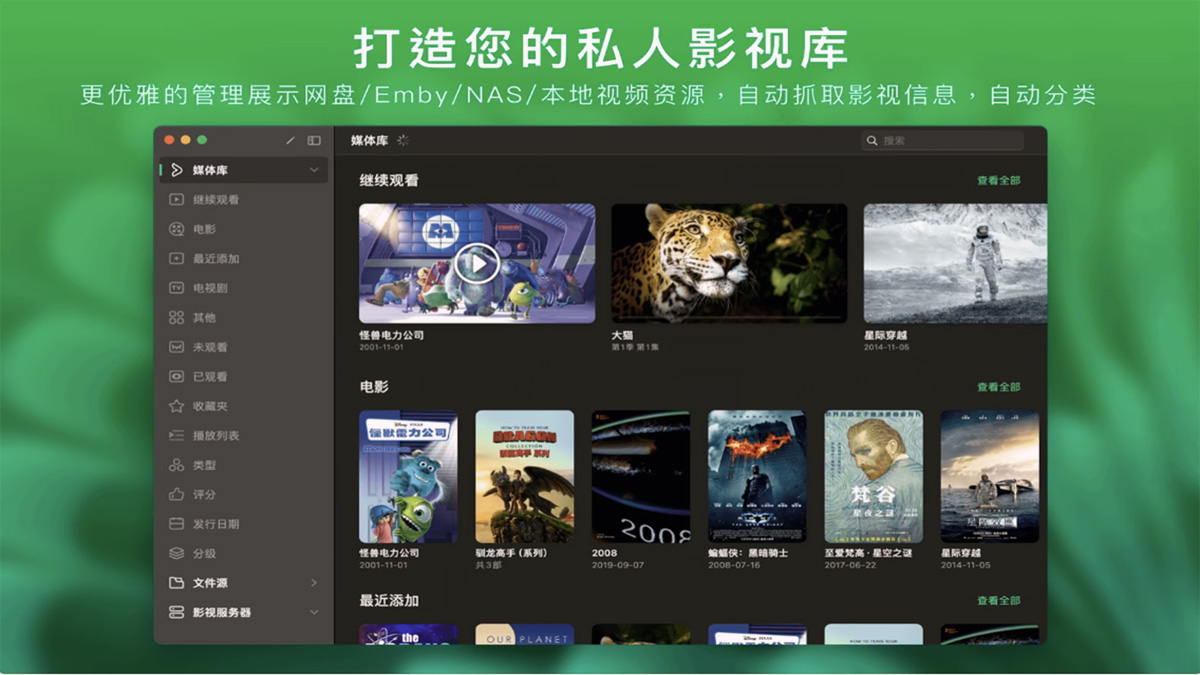 万能联播：奇艺出品的强大的视频播放器