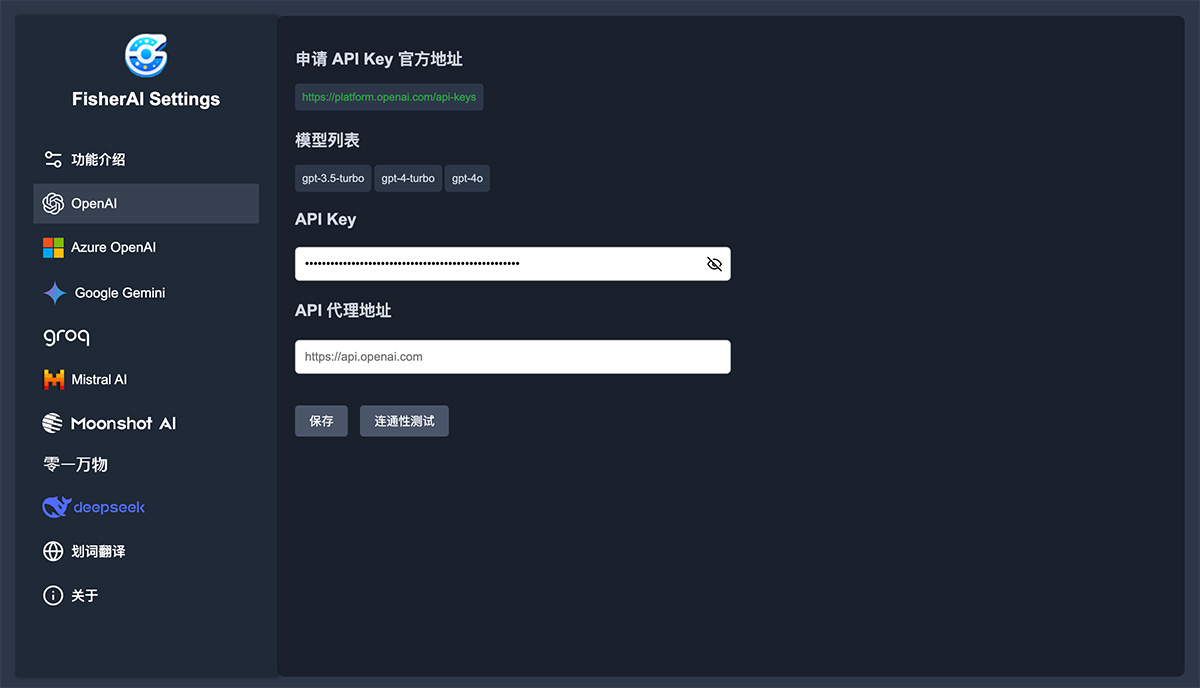 FisherAI：自动摘要、网页翻译、视频翻译