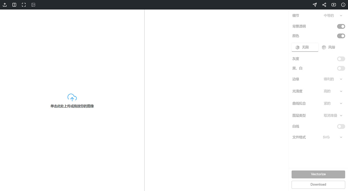 SVGConverter：免费在线矢量图SVG转换工具