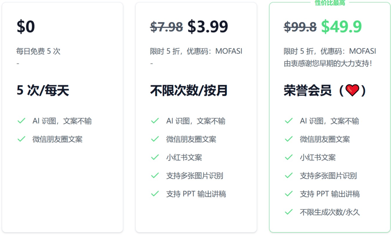 PipiGPT： AI 自动识别图片一键生成文案