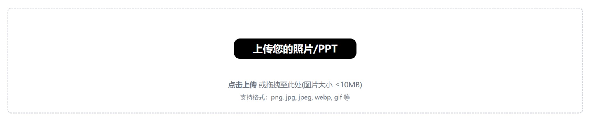 PipiGPT： AI 自动识别图片一键生成文案