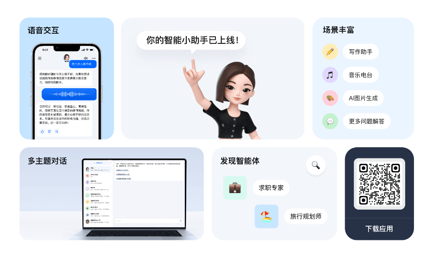 豆包大模型